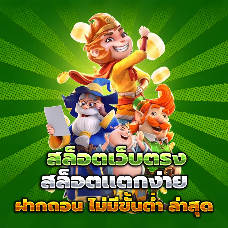 สล็อต DOG168